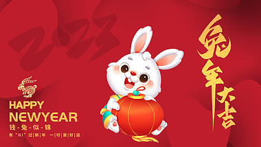 新年兔年大吉红色中国风AE动态海报片头模板视频的预览图