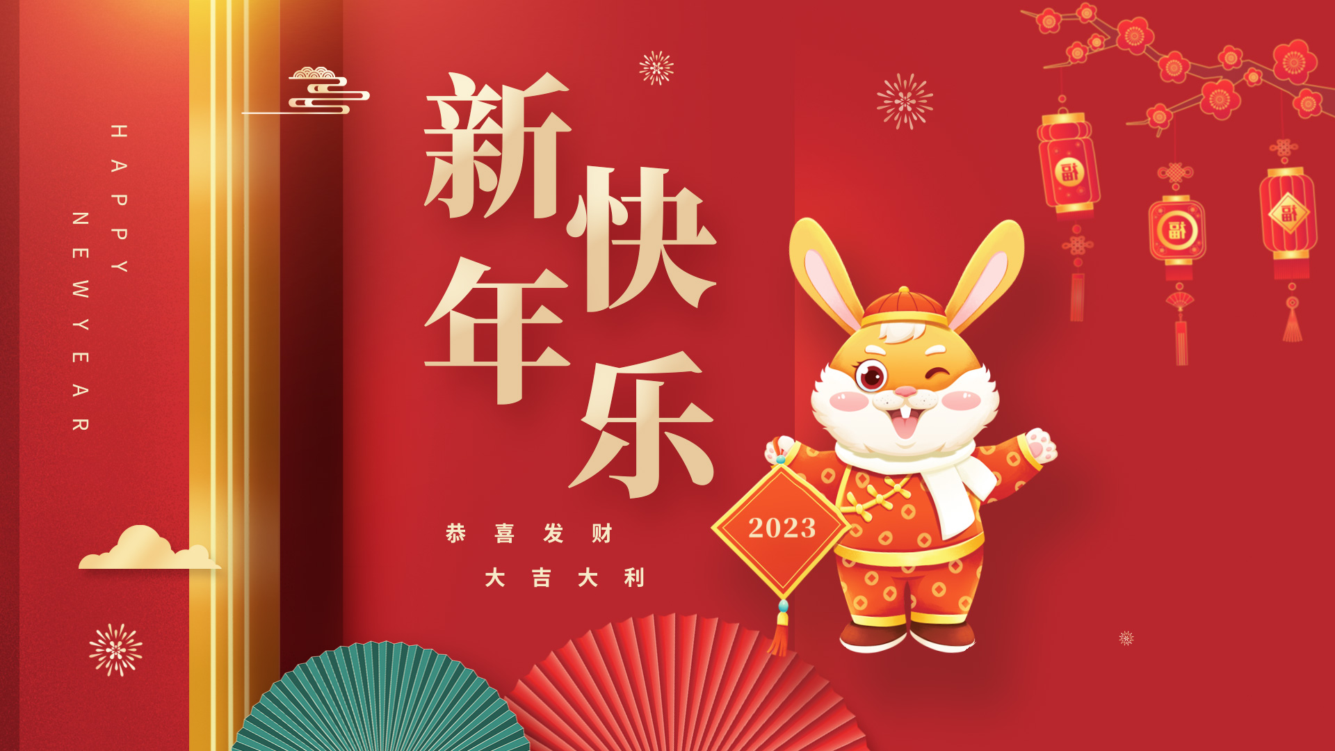 2023兔年新年快乐福兔树枝灯笼红色中国风AE海报片头模板视频的预览图