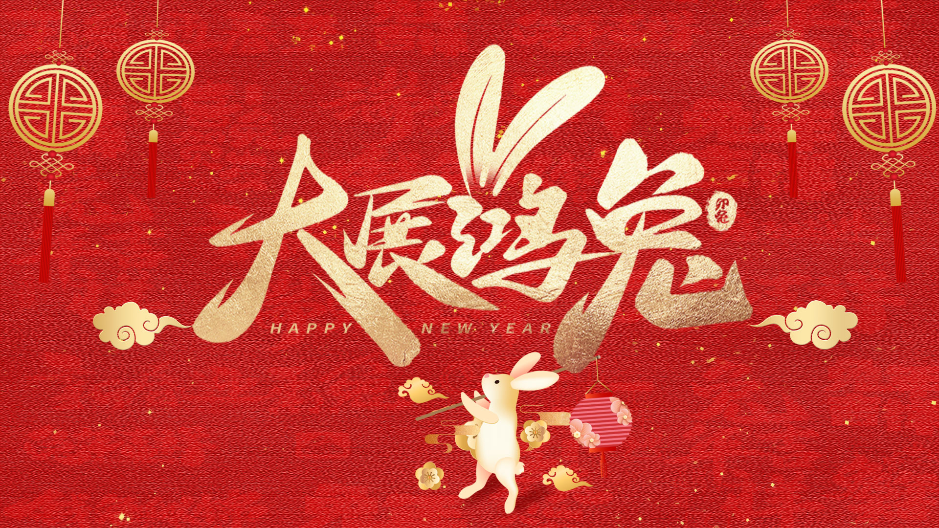 原创2023兔年新年元旦红色喜庆AE模板视频的预览图