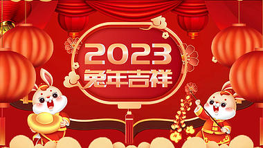 2023兔年吉祥喜庆兔年开场片头视频框拜年框模板视频的预览图