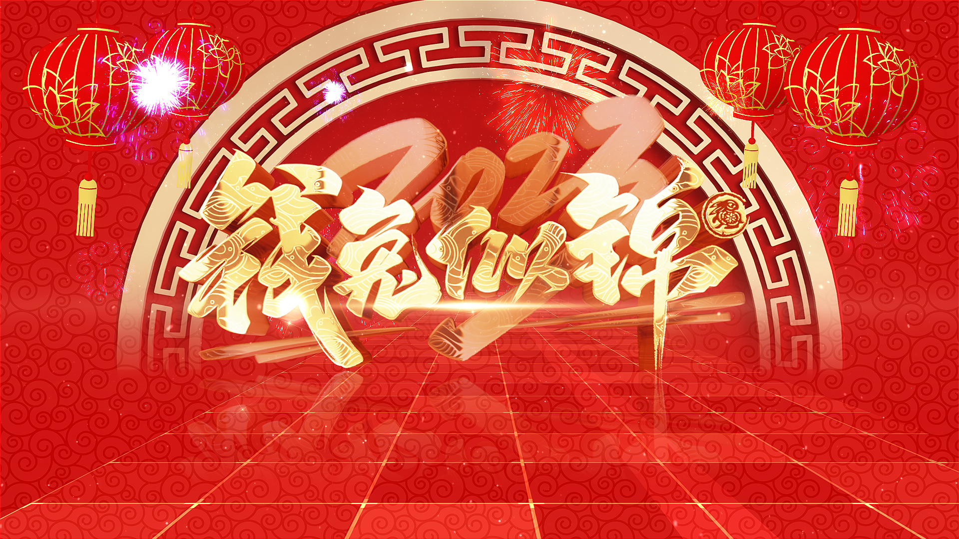 2023兔年图文祝福喜庆中国风春节开场视频ae模板视频的预览图