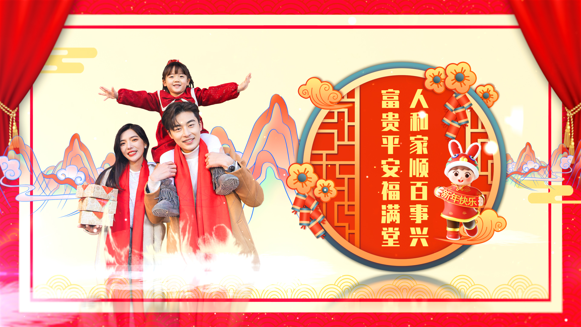 喜庆中国风兔年新年春节拜年图文视频ae模板视频的预览图