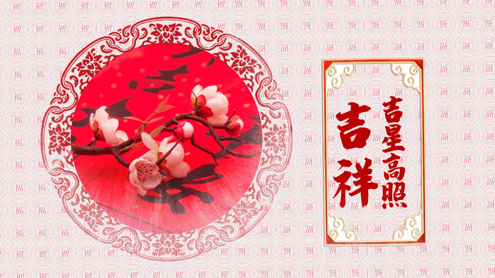 清新中国风春节新年喜庆祝福图文视频ae模板视频的预览图