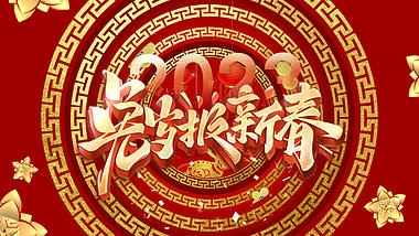 喜庆兔年祝福春节新年片头视频ae模板视频的预览图