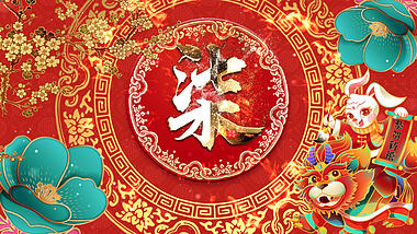 中国风喜庆兔年春节10秒倒计时开场视频ae模板视频的预览图