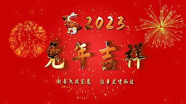 金色新年春节兔年文字片头视频模板视频的预览图