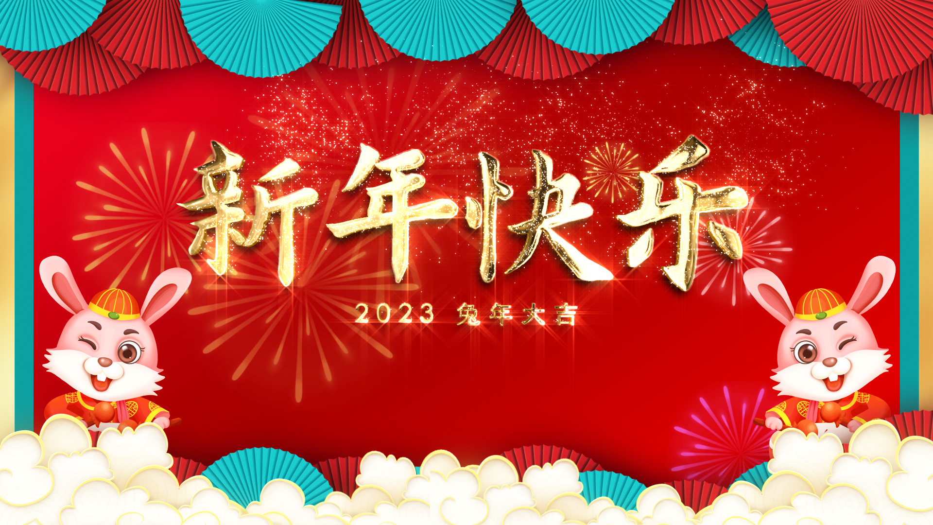 原创2023新年快乐兔年大吉红色中国风春节海报片头视频AE模板视频的预览图