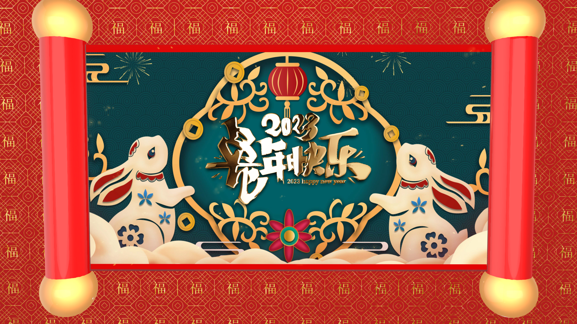 喜庆中国风兔年春节新春卷轴打开祝福片头视频ae模板视频的预览图
