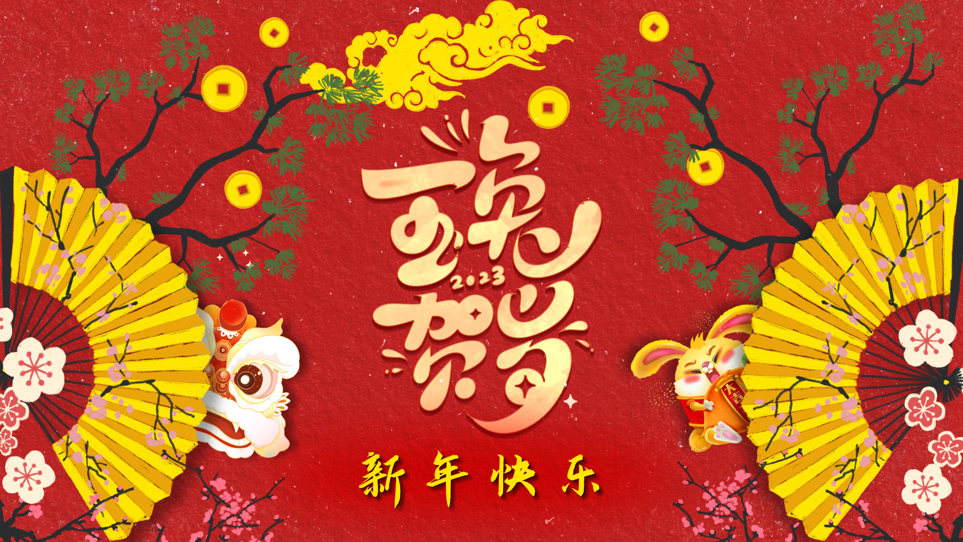 中国风创意卡通兔年新年春节祝福文字片头ae模板视频的预览图