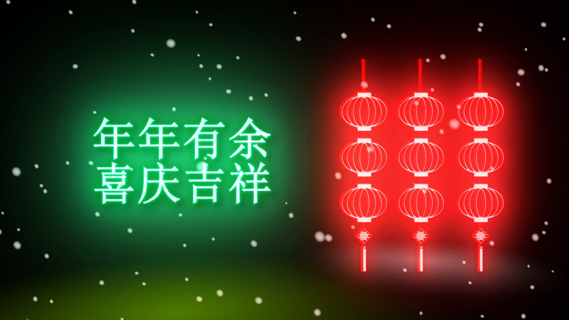 春节霓虹光效中国新年祝福视频ae模板视频的预览图