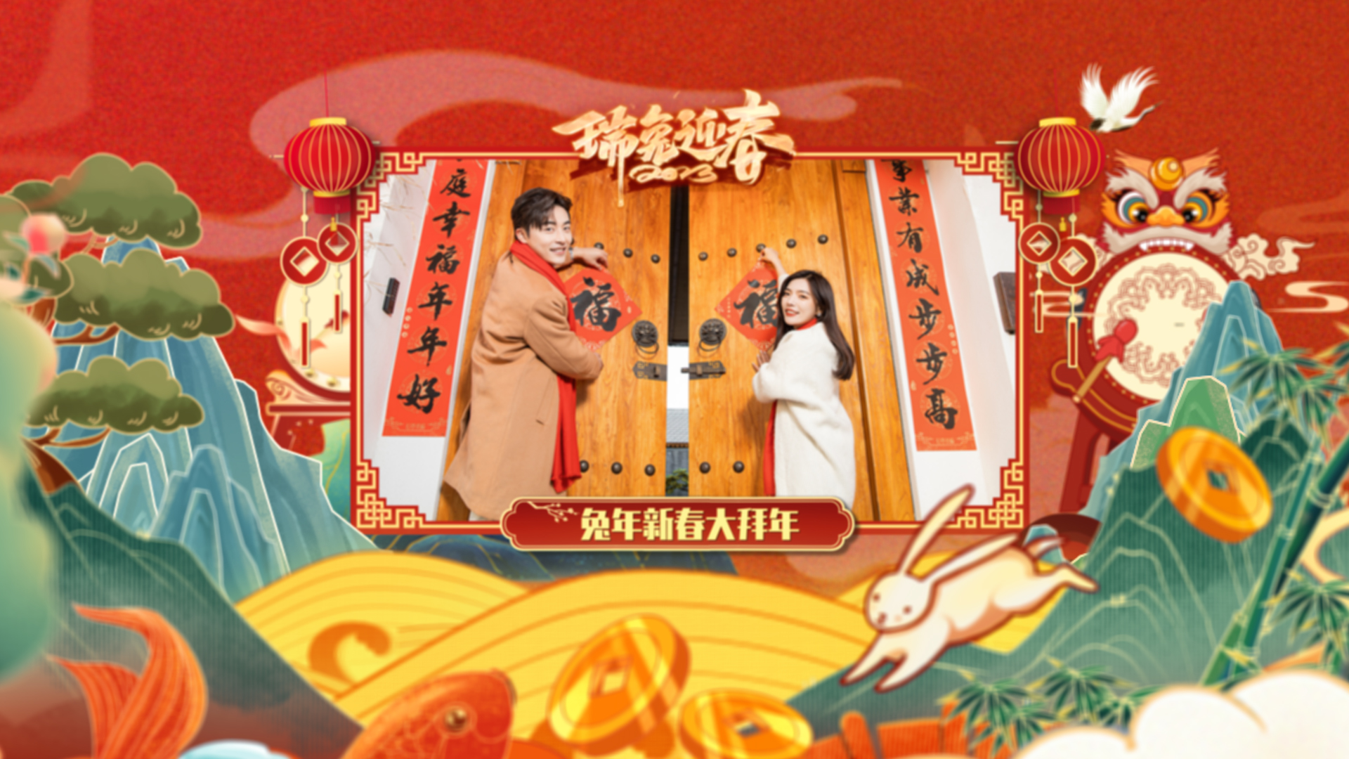国潮喜庆春节祝福图文视频ae模板视频的预览图