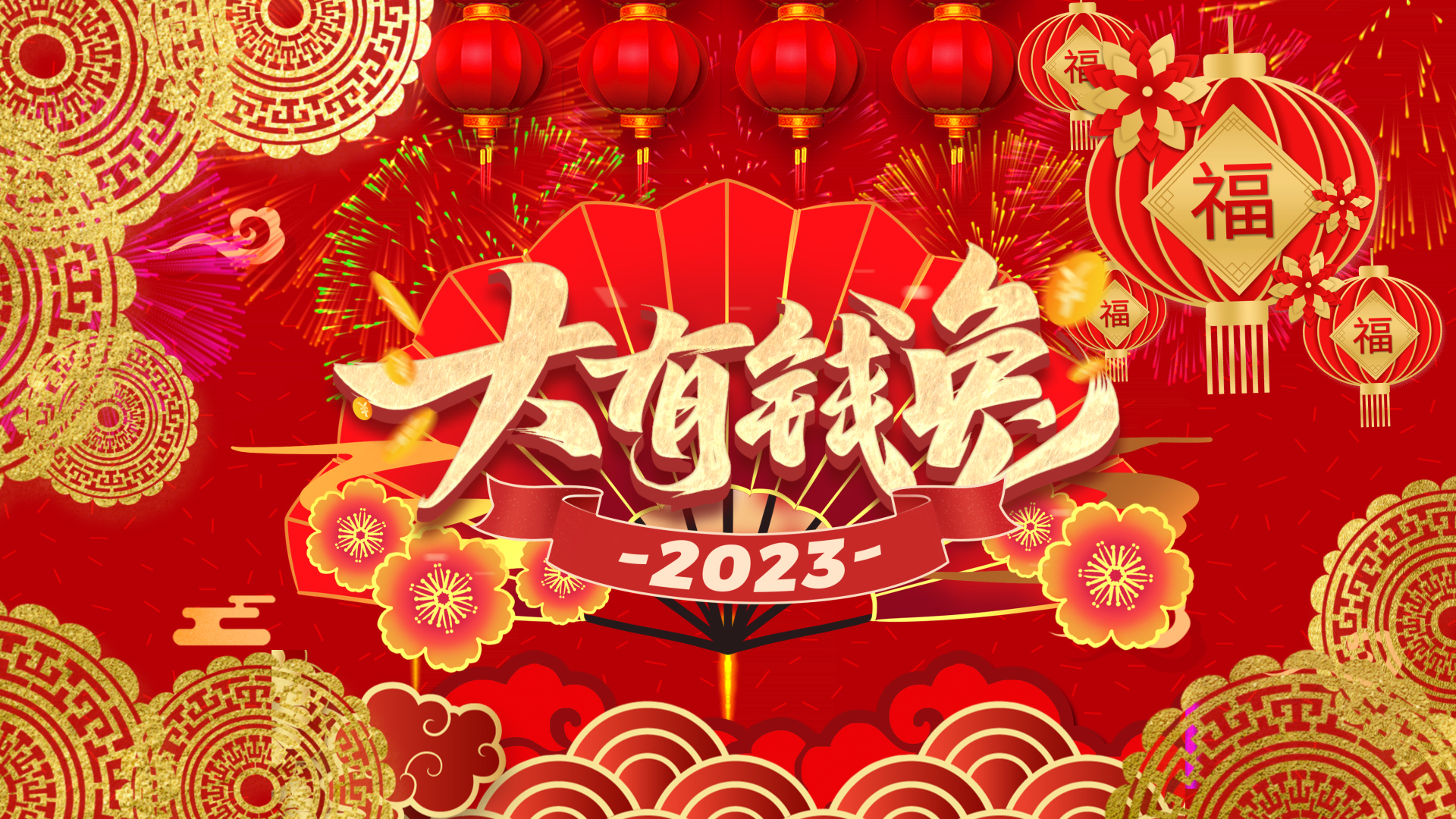 红色喜庆中国风兔年新年春节片头视频ae模板视频的预览图