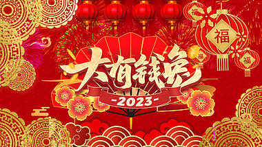 红色喜庆中国风兔年新年春节片头视频ae模板视频的预览图