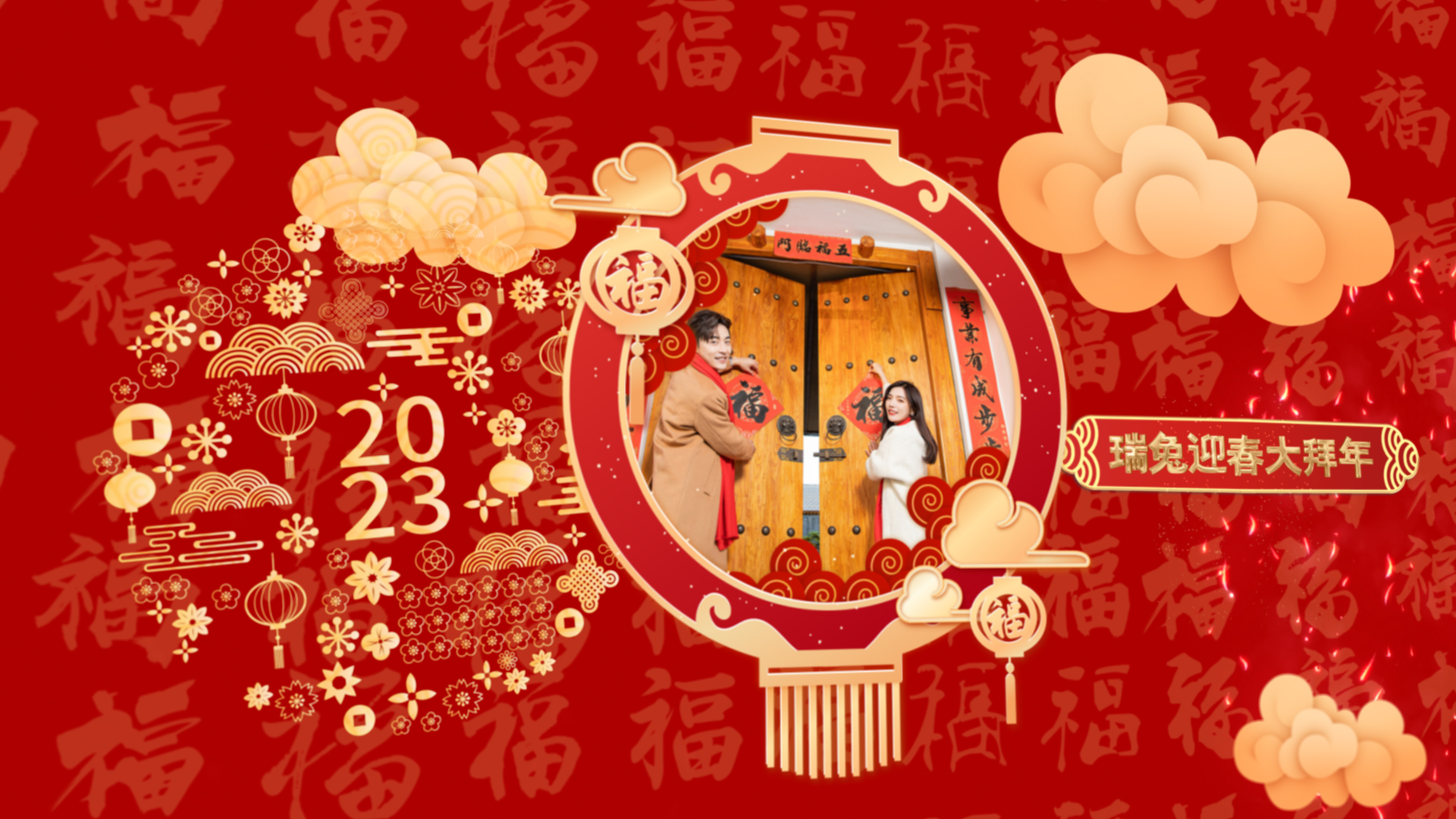 喜庆春节兔年拜年祝福图文视频ae模板视频的预览图