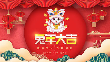 国潮兔年大吉新年快乐兔子灯笼中国风片头ae模板视频的预览图