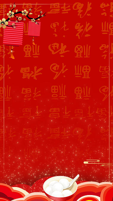 原创竖屏新年春节元宵节灯笼汤圆红色中国风春节视频背景视频的预览图