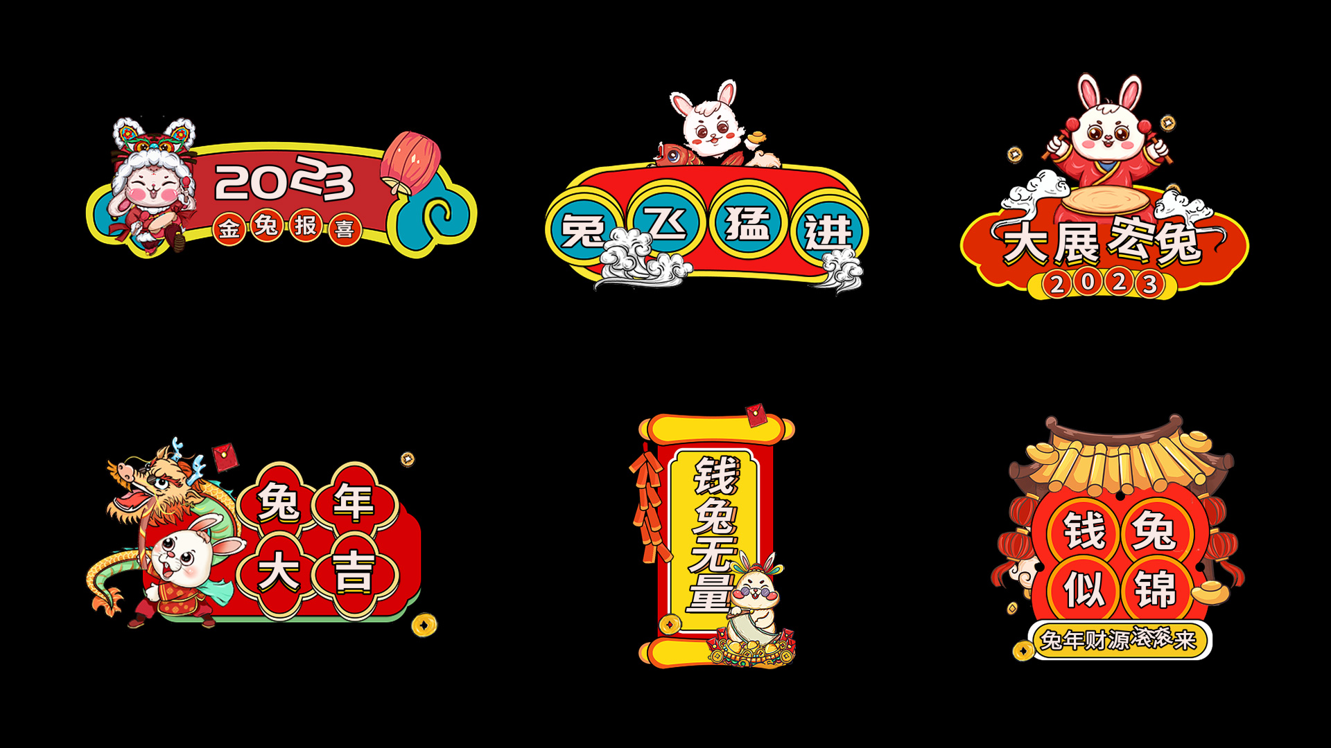 原创卡通综艺风兔年兔子红色国潮风字幕条套组ae模板视频的预览图