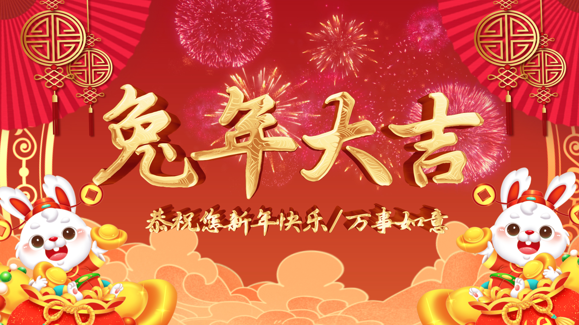 国潮喜庆春节兔年祝福语展示片头AE模板视频的预览图