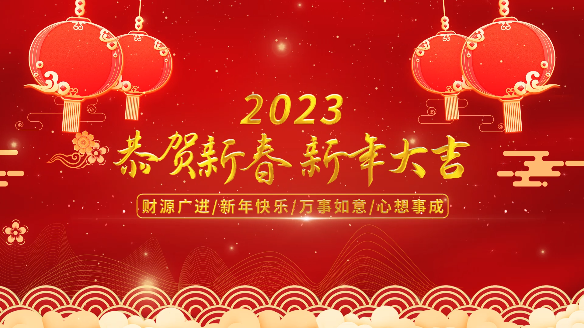 喜庆云层穿梭红绸中国风2023新年祝福春节片头视频的预览图