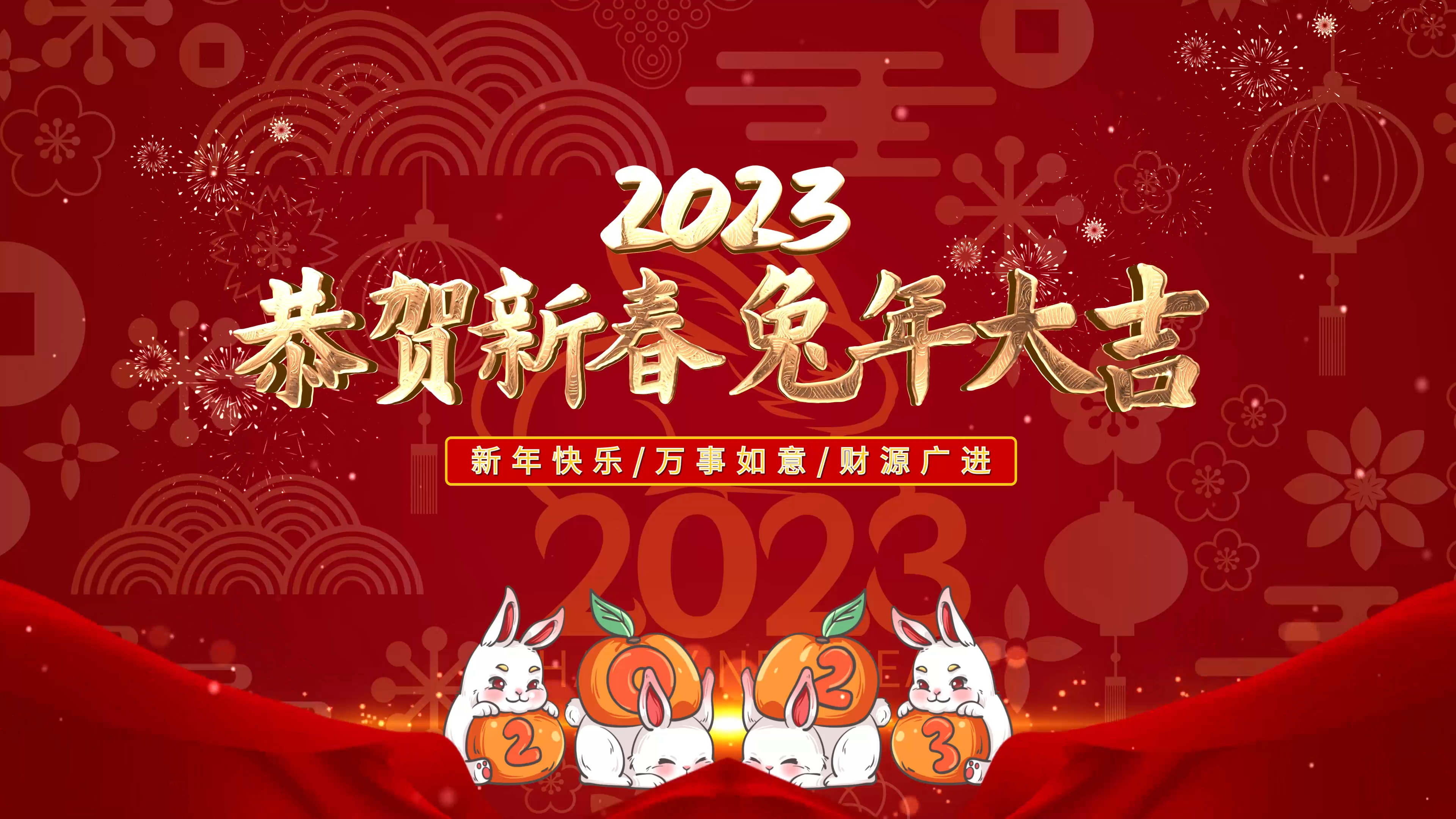 大气红色粒子穿梭喜庆2023兔年春节片头视频的预览图