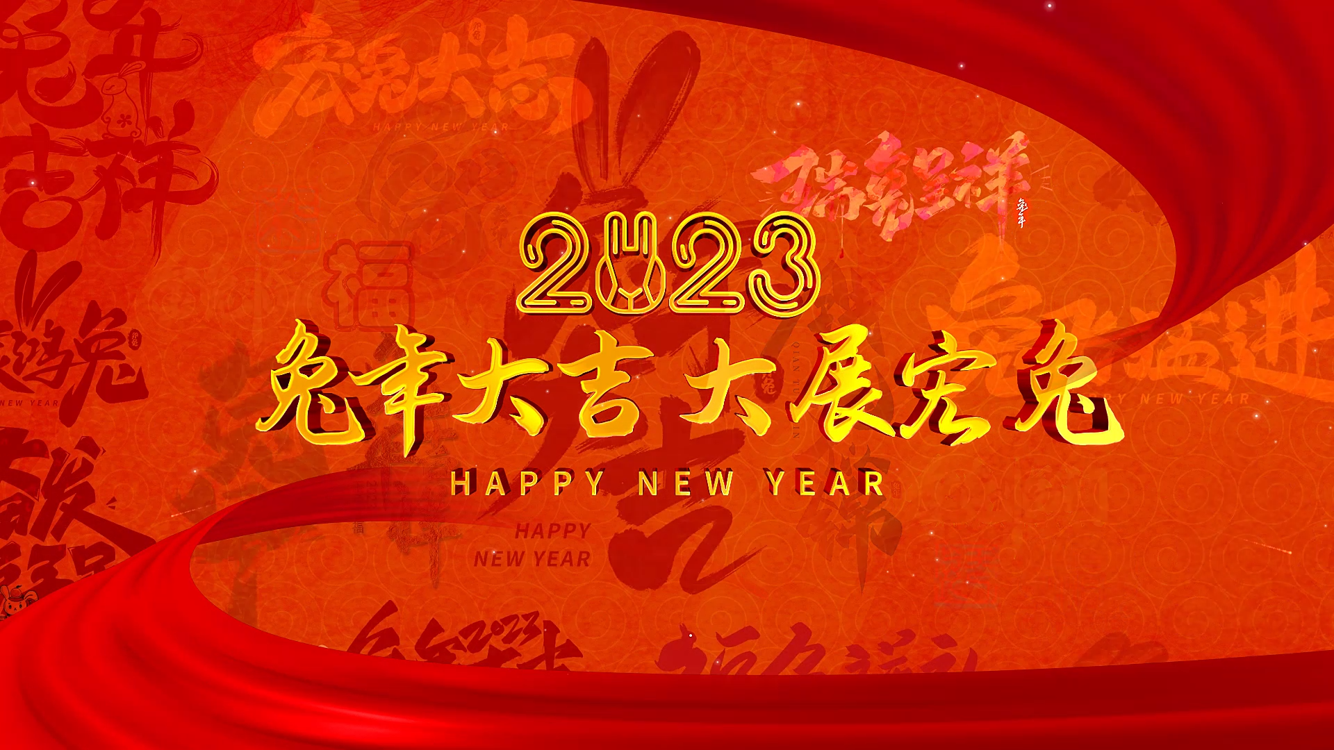 中国风复古喜庆2023兔年春节新年片头视频的预览图