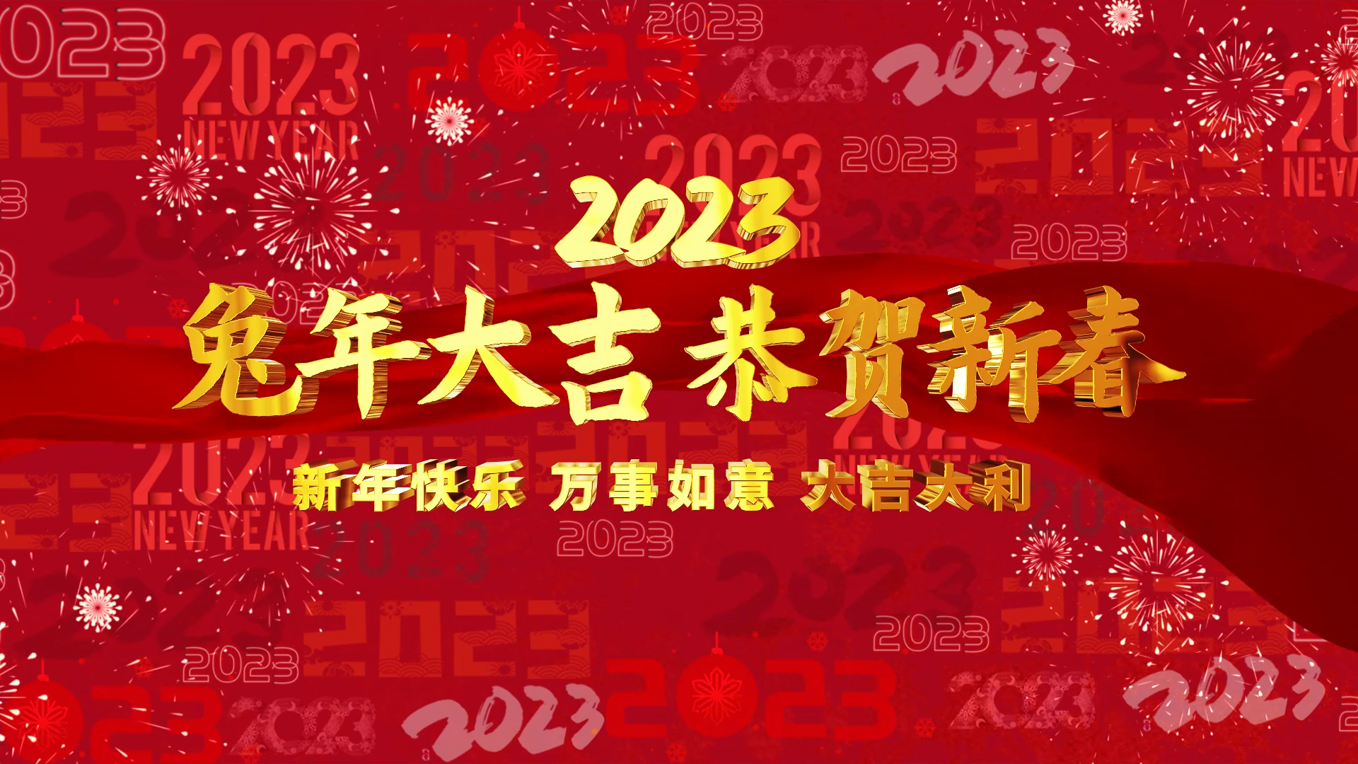 红色喜庆兔年新年春节祝福拜年图文视频的预览图