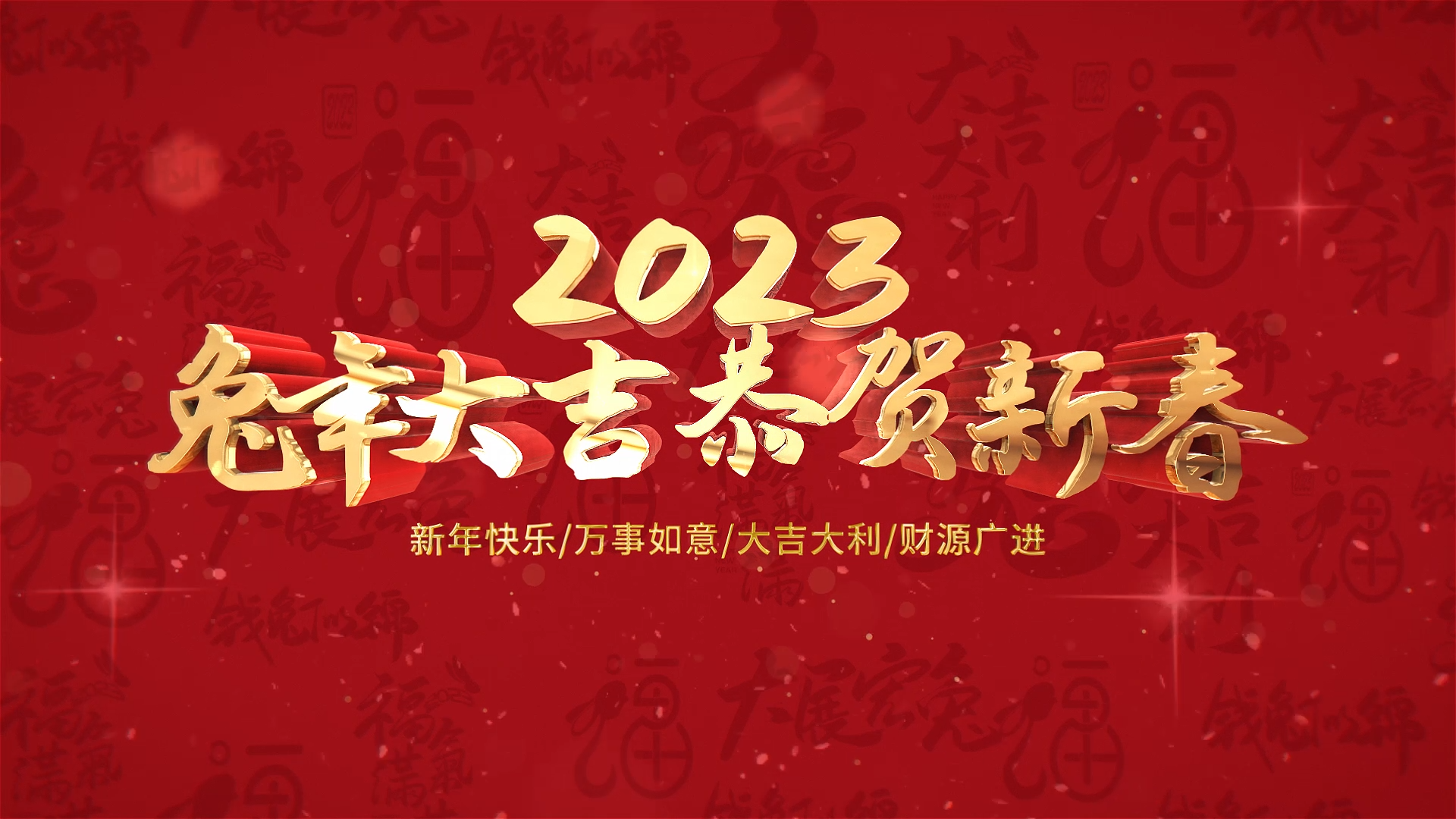 红色喜庆兔年春节空间穿梭拜年祝福图文视频的预览图