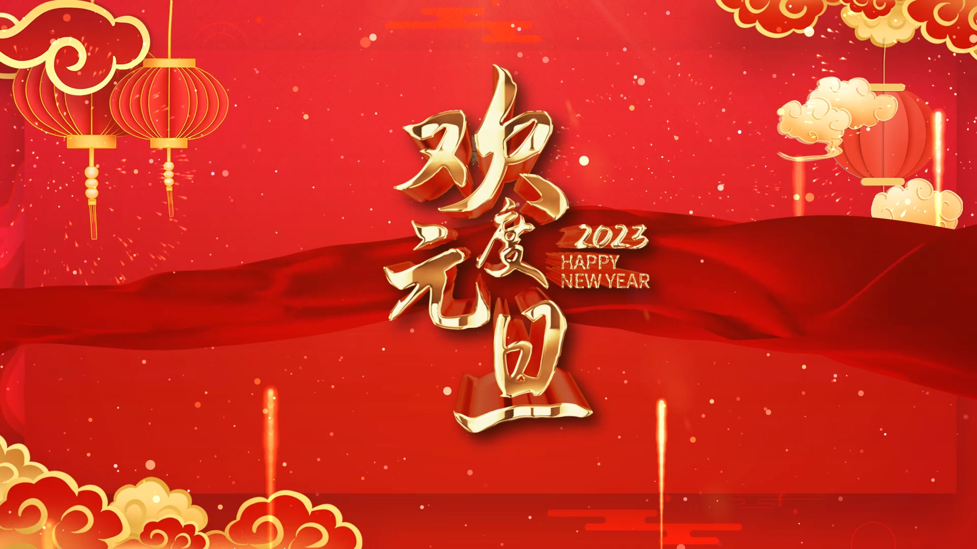 红色喜庆欢度元旦新年片头ae模板视频的预览图