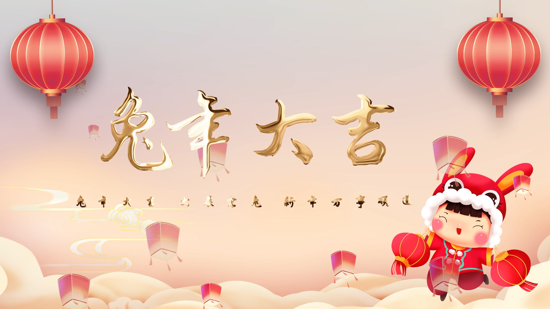 兔年灯笼祥云红色中国风新年片头视频的预览图