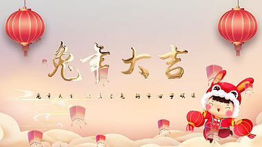 兔年灯笼祥云红色中国风新年片头视频的预览图