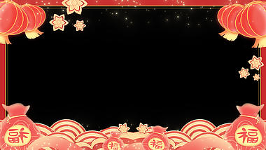 卡通新年祝福福袋拜年视频边框视频的预览图