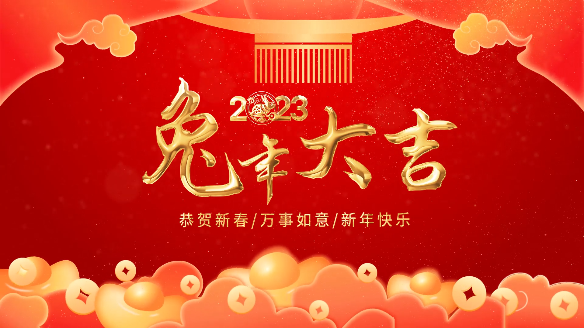 红色喜庆兔年大吉2023新年片头ae模板视频的预览图