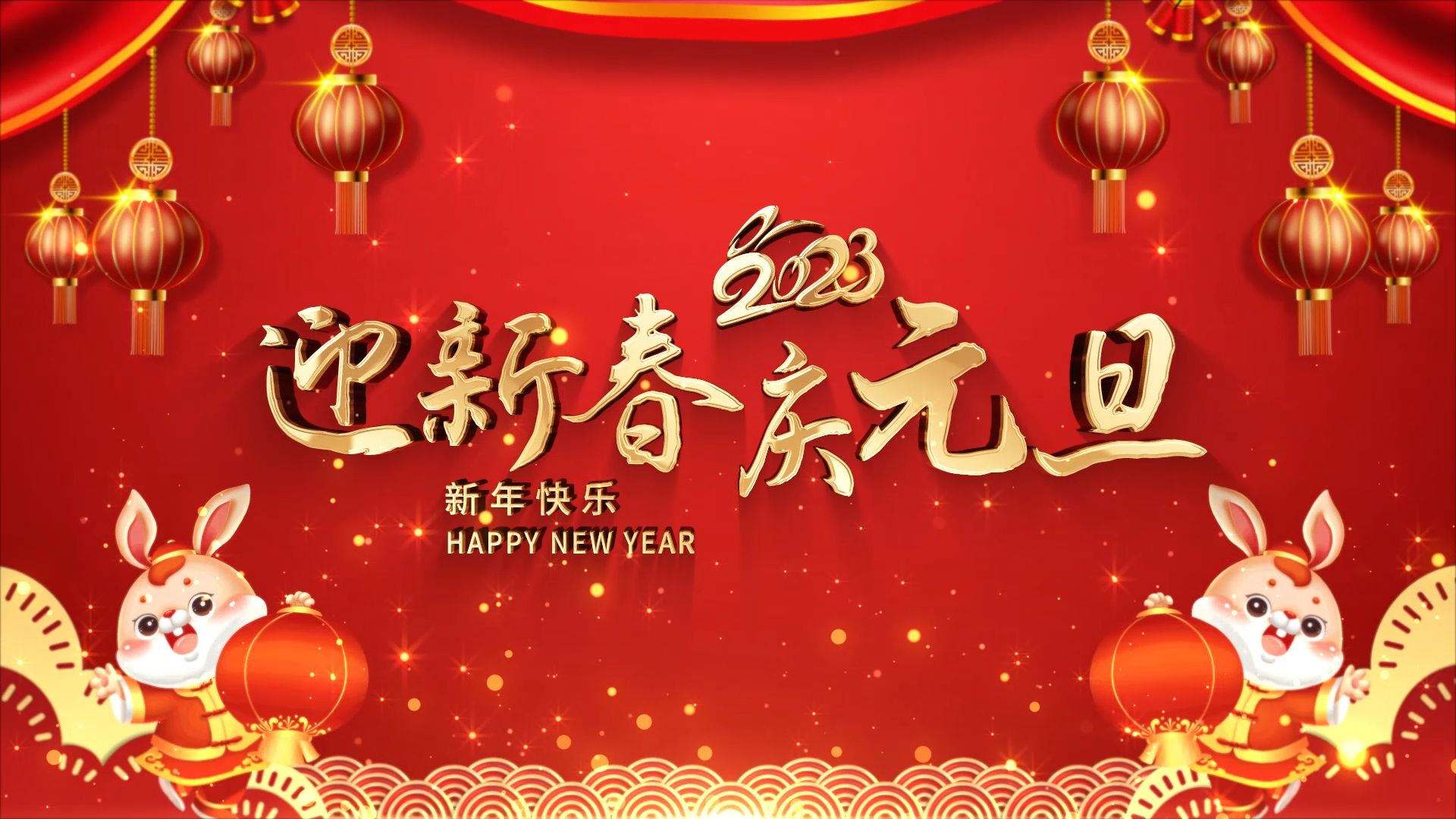 红色喜庆红绸粒子兔年元旦新年新春片头视频的预览图