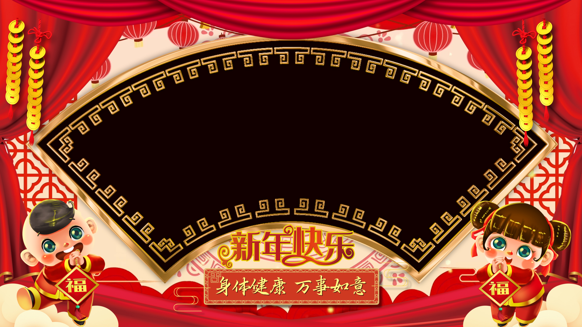 中国风喜庆新年快乐春节拜年扇形视频边框ae模板视频的预览图