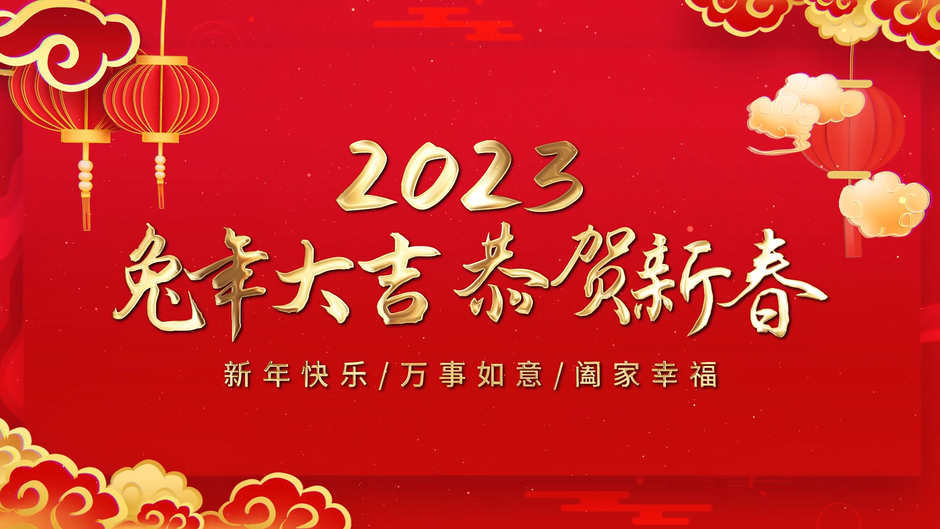 红色喜庆兔年春节祝福图文视频的预览图