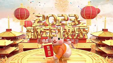 原创C4D中国风2023兔年开门红新年快乐片头视频的预览图