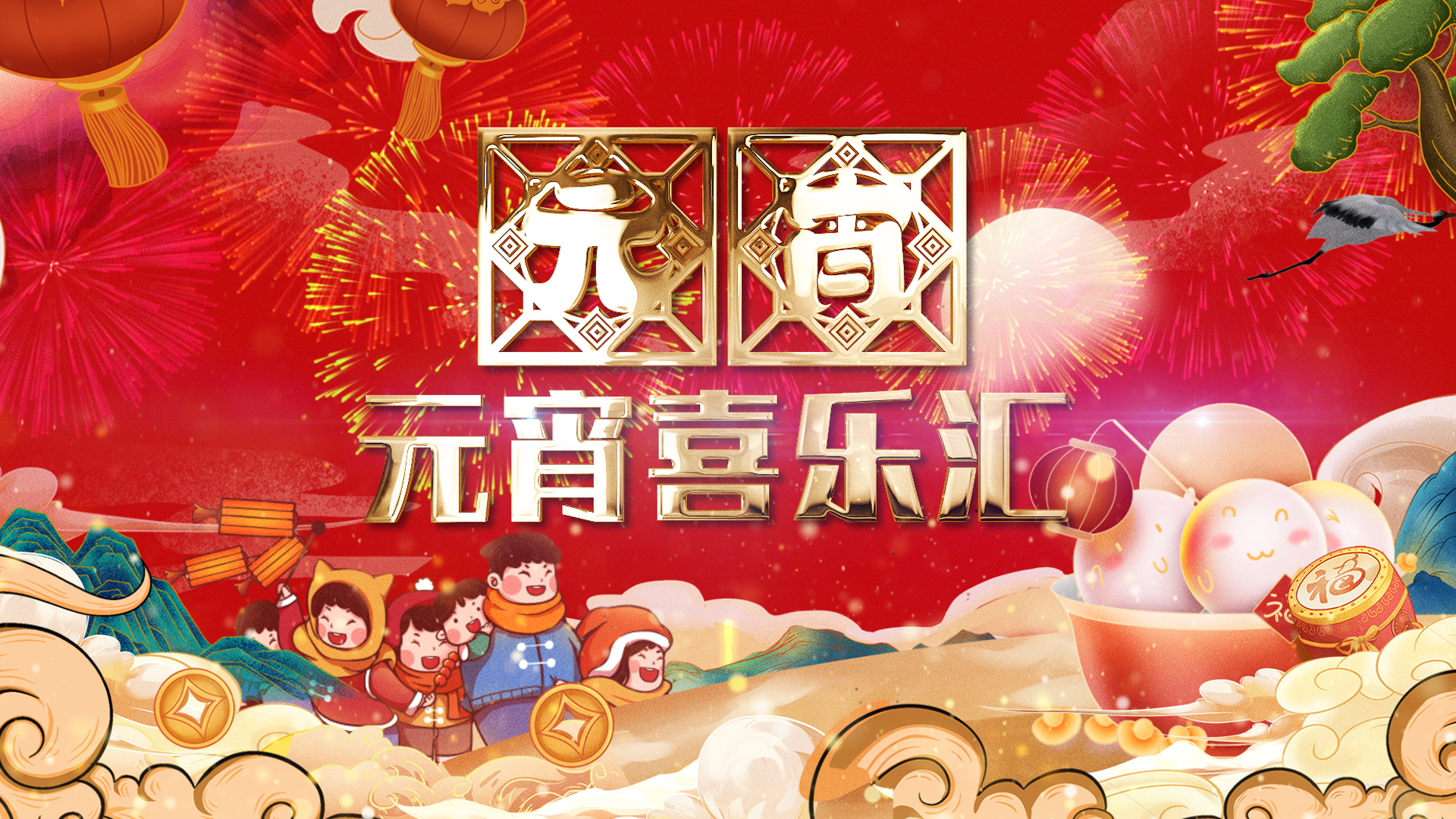 中国风国潮喜庆元宵节片头视频ae模板视频的预览图
