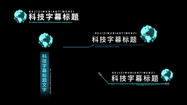 蓝色时尚地球科技感字幕条人名条视频的预览图