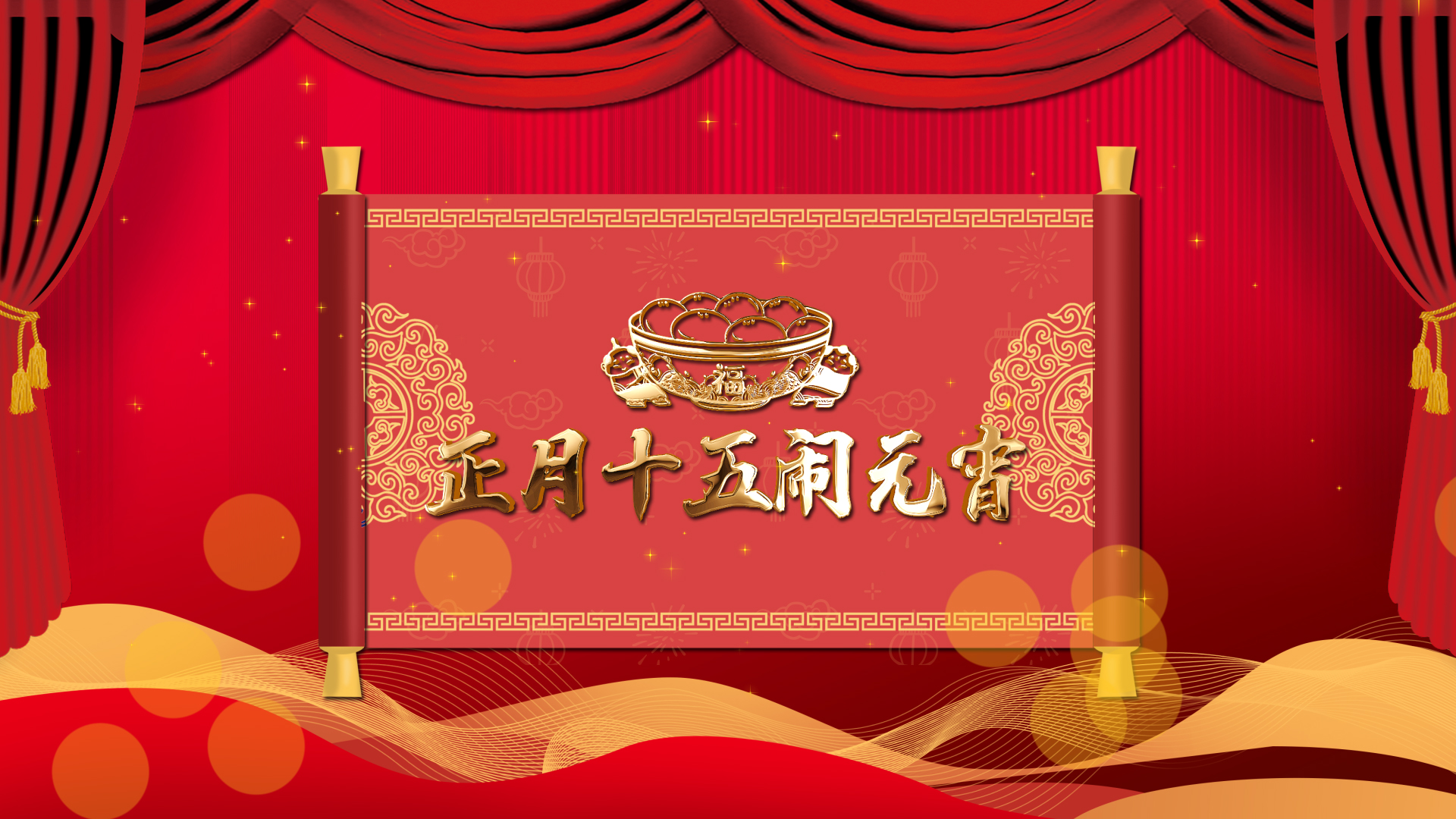 喜庆中国风红色元宵节民俗图文展示视频ae模板视频的预览图