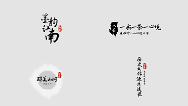 清新古典中国风水墨字幕标题文字特效视频的预览图
