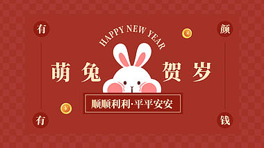 创意mg动画兔年春节红色简约vlog片头边框视频ae模版视频的预览图