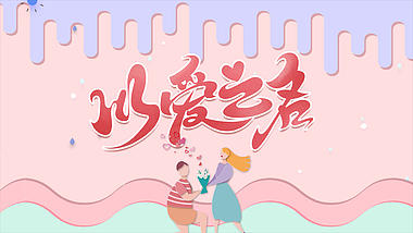 卡通粉色214情人节剪纸风轮播图片AE模板视频的预览图