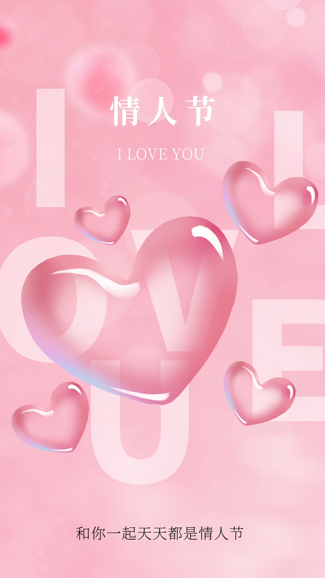 原创竖屏粉色浪漫情人节爱心简约动态节日海报视频ae模版视频的预览图