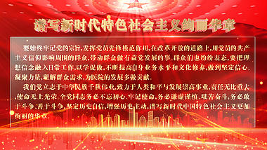大气红色党政党建宣传教育字幕版ae模板视频的预览图