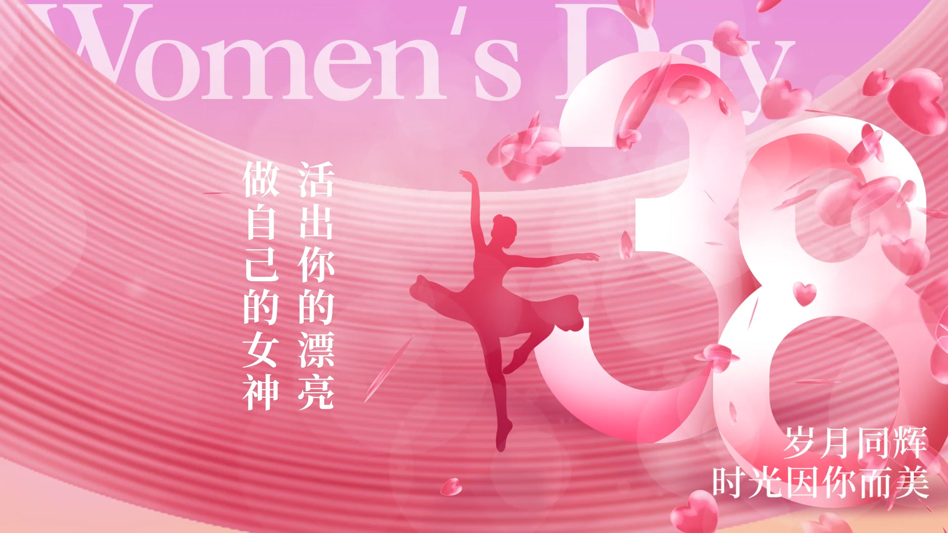 粉色花瓣三八妇女节38女神节片头ae模板视频的预览图