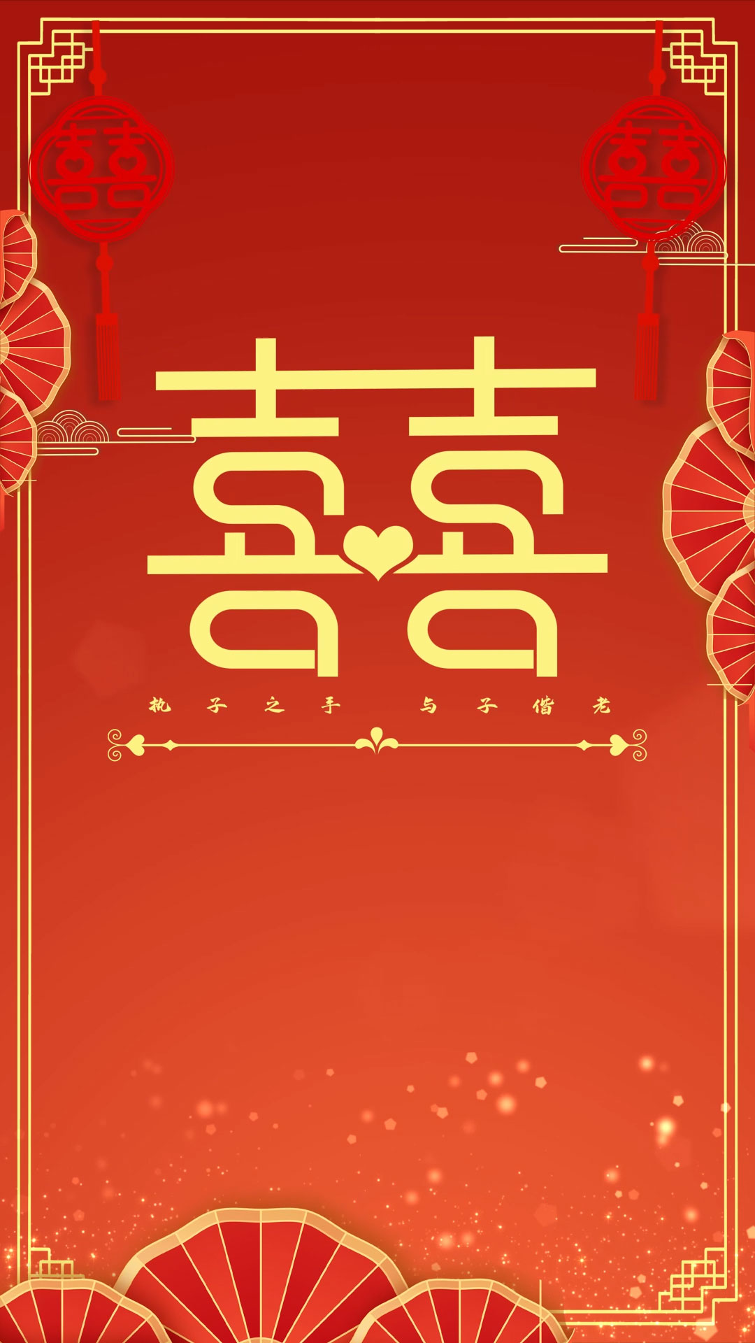 竖屏喜庆红色中国风婚礼请柬视频背景视频的预览图