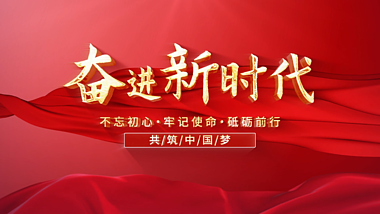 红色大气红绸党政党建宣传片头ae模板视频的预览图