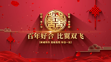 红色喜庆中式婚礼婚庆片头ae模板视频的预览图