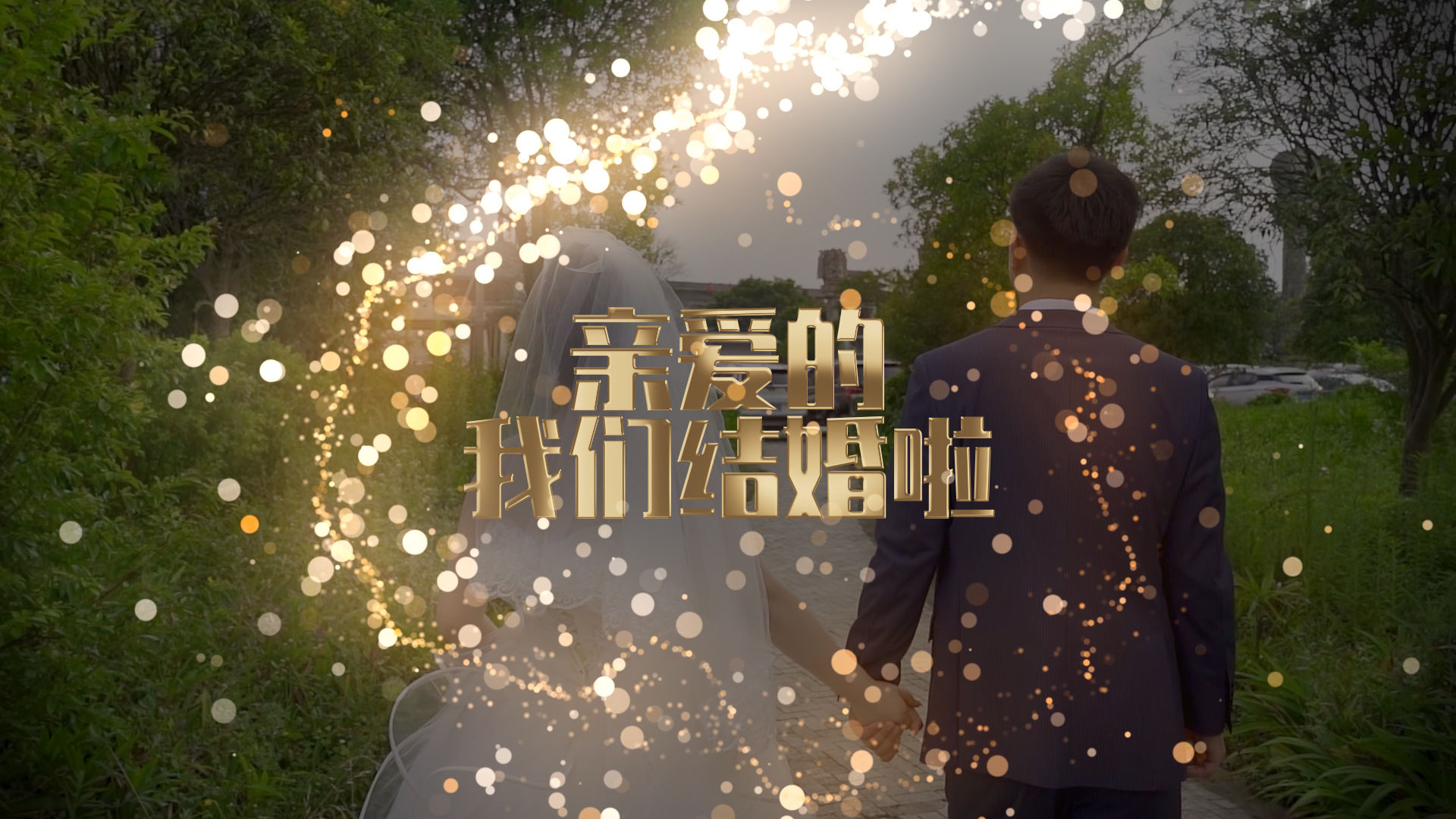 金色标题浪漫婚礼相册视频ae模板视频的预览图