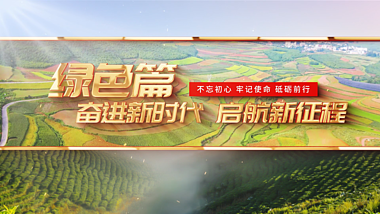 大气震撼农业宣传文字标题片头ae模板视频的预览图
